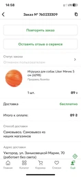 Іграшка для собак Collar Liker 5 М'ячик для цуценят і собак дрібних порід (6298) фото від покупців 4