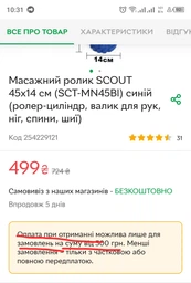 Массажный ролик SCOUT 45х14 см черный (роллер, валик, цилиндр для МФР и йоги, массажер для спины, ног, рук, шеи) SC-MN45-Bk