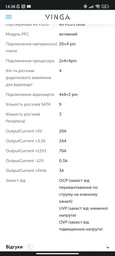 Блок питания Vinga 750W (VPS-750GV2) фото от покупателей 5