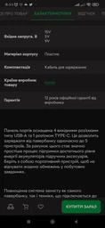 Повербанк HM-330 70000 mAh 66W - білий фото від покупців 4