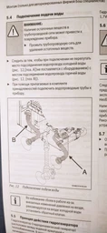 Проточний водонагрівач Bosch WRD 13-2 G фото от покупателей 5