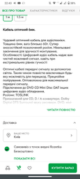 Кабель оптический Toslink 6 мм 1.5 м (579018243) Черный фото от покупателей 1