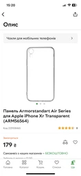 Чехол для смартфона ArmorStandart Air Series для Apple iPhone Xr Transparent (ARM56564) фото от покупателей 1