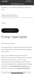 Електронна книга Завантажити PocketBook Era Stardust Silver. фото від покупців 4