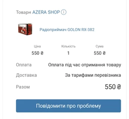 Радіоприймач із ліхтариком на акумуляторі, батарейках від мережі GOLON RX-382 AM, SW, FM чорний фото від покупців 8