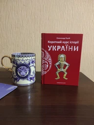Короткий курс історії України фото от покупателей 10