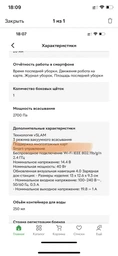Робот пылесос Xiaomi Mi Robot Vacuum-Mop 2 фото от покупателей 5