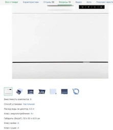 Посудомоечная машина компактная BEKO DTC36611W фото от покупателей 14