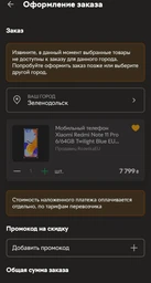 Мобильный телефон Xiaomi Redmi Note 11 Pro 6/64GB Star Blue (4510425)