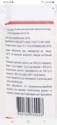 Сахар белый Саркара продукт кристаллический из сахарной свеклы 3 кг (4820160760073) фото от покупателей 2