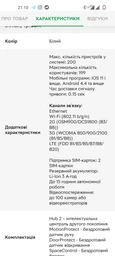 Комплект охранной сигнализации Ajax StarterKit 2 White (000023480) фото от покупателей 2