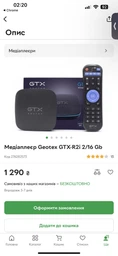 Пульт для Smart приставки GEOTEX GTX-R1i / INeXT TV / X96 ANDROID TV Черный [DIST-2367] фото от покупателей 9