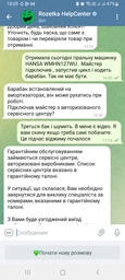 Пральна машина hansa wmhn 127 wu фото від покупців 7