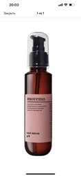 Масляная эссенция для волос MOREMO Hair Essence Delightful Oil 150 мл