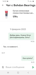 Густая силиконовая смазка пластиковых шестеренок CX80 Silicone Grease (40 г) (xx) фото от покупателей 1