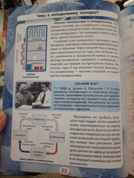 Фотоэнциклопедия Как Зачем Почему Интересные факты о мире и человеке Кристалл Бук фото от покупателей 4