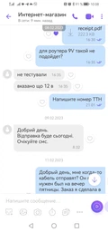 Кабель перехідник для живлення роутера від повербанка з перетворювачем на 12V, DC 2.1x5.5mm, USB 5V->12V, 1м фото від покупців 15