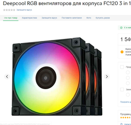 Корпус RZTK PcCooler Master RP300 Mesh ARGB 4F фото от покупателей 14