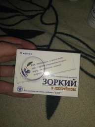Лютеин Зиркий из лютеином 50 капсул (4820060421340)