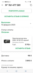 Электрическая духовка мини печь духовой шкаф на 40 л настольный ASEL AF-0123 Original черная фото от покупателей 1