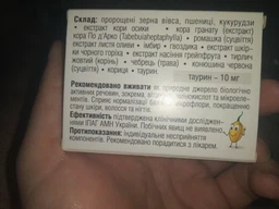 Гермицид Чойс Противогрибковый комплекс Choice Phyto 30 капсул фото от покупателей 2