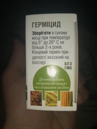 Гермицид Чойс Противогрибковый комплекс Choice Phyto 30 капсул фото от покупателей 1