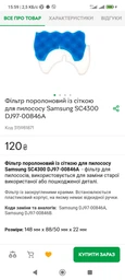 Фильтр поролоновый под колбу для пылесоса Samsung SC6750 DJ97-01159A (DJ97-01159B) фото от покупателей 7