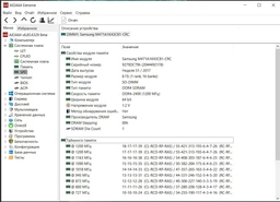 Оперативная память для ноутбука Samsung DDR4 8GB 2400MHz SO-DIMM 1Rx8 PC4-2400T (M471A1K43CB1-CRС) фото от покупателей 11