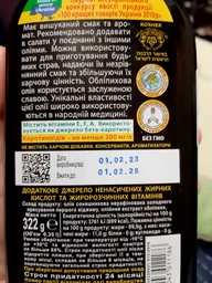 Масло Golden Kings of Ukraine Олія обліпихова 100 мл