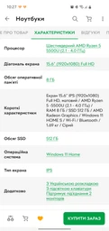 Ноутбук HP 15s Ryzen 5-5500U/16GB/512/Win11x