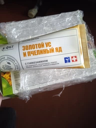 Упаковка бальзама для тела Знахарь Золотой ус и Пчелиный яд с глюкозамином 75 мл х 3 шт (19775833619344)