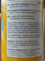 Чай Bebivita з фенхелю 200 г (9007253101905) фото від покупців 3