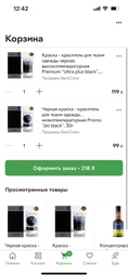 Краска - краситель для ткани одежды черная, высокотемпературная Premium "Ultra plus black", 30г фото от покупателей 14