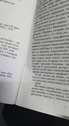 Жутко громко и запредельно близко - Джонатан Сафран Фоер. фото от покупателей 2