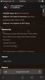 Материнская плата ASRock B550M PHANTOM GAMING 4 фото от покупателей 12