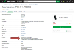 Wi-Fi адаптер TP-LINK TL-WN823N WiFi4 / N300 / USB фото от покупателей 3