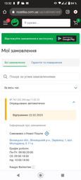 Пульт дистанционного управления iNeXT (981003) фото от покупателей 3
