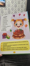 Віршики торохтушки-лепетушки. Учимо дитину розмовляти (9786175472781) фото от покупателей 14
