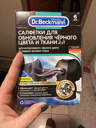 Салфетки Dr. Beckmann 2в1 для обновления черного цвета и ткани 6 шт (4008455060811) фото от покупателей 2
