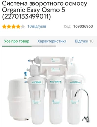 Комплект картриджів Organic Master OSMO фото от покупателей 5