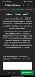 Бездротовий геймпад GamePro PC/PS3/iOS/Android Black (MG850) фото від покупців 1