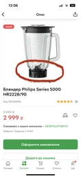 Блендер PHILIPS Series 5000 HR2228/90 фото от покупателей 3