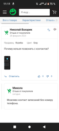 Мобільний телефон Motorola E40 4/64GB Carbon Gray (945696) фото від покупців 3
