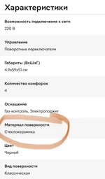 Поверхня газова WHIRLPOOL GOS 6415/NB фото від покупців 5