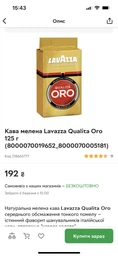 Кофе молотый Lavazza золотой, эконом упаковка для итальянского рынка qualita oro 100% arabica, 3x250 г фото от покупателей 17