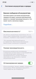 Мобільний телефон Apple iPhone 11 64GB Black (MHDA3FS/A) фото від покупців 9