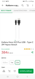 Кабель USB Hoco X21 Silicone USB - Type C 1m Черно-Білий Data Cable Silicone Type-C КОД: 28978 фото від покупців 3