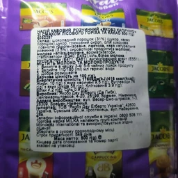 Капучино Jacobs Milka Choco 500 г фото від покупців 6