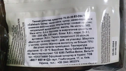 Шоколад бельгийский Callebaut №70-30-38 Экстрачерный в дропсах 400 г (5410522556575) фото от покупателей 1