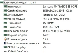 Ноутбучная оперативная память Samsung DDR4 16GB 2133MHz SO-DIMM 2Rx8 PC4-2133P (M471A2K43BB1-CPB) фото от покупателей 14